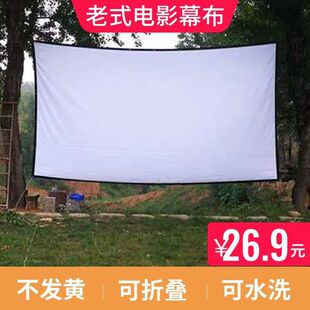 Household Portable Outdoor Mobile Old-Fashioned Movie Curtain Shadow Dance Shadow Play Thickened Folding Simple Projection Screen