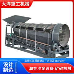 厂家生产大型振动采矿筛选机械设备矿山石料圆筒筛选机 滚筒筛
