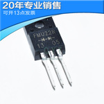 全新FMU22R FMU22U 200V 10A TO220F 快恢复二极管 整流管