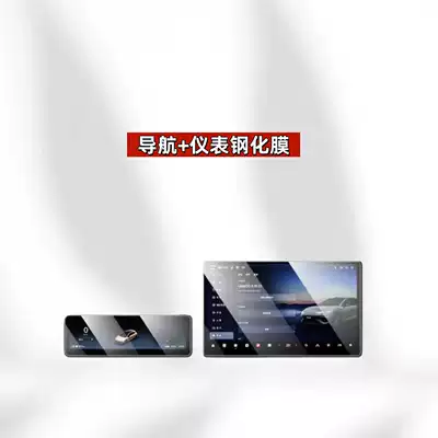Suitable for 26 Models of Zero Lafa5 Tempered Film Central Control Film Screen Anti-Scratch Protection Automotive Supplies Modification (Car interior film) - suitable-for-26-models-of-zero-pao-lafa5-146inch-navigation-88inch-instrument-high-definition-tempered-film