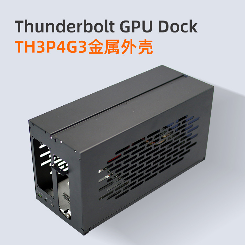 Thunderbolt GPU Dock TH3P4G3金属外壳雷电3/4显卡扩展坞盒子