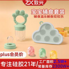 国境を越えた乳幼児の果物と野菜の噛み切りセット肉泥果物の赤ちゃんの補助食赤ちゃんの噛み切りセット