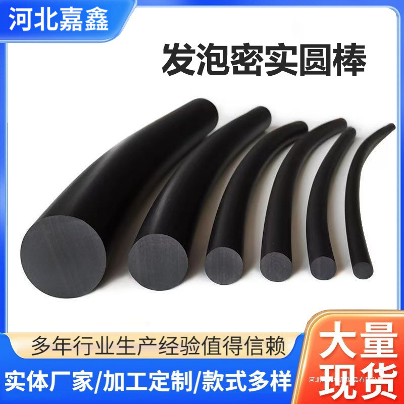 耐高温氟橡胶密封条定制FPM密封条FKM圆条氟胶耐油橡胶条绳密封条
