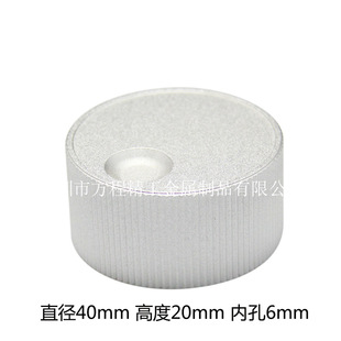 FCJG Latte Art Sandblasting Silver 40x20x6 Large Round Marker Medical Instrument Equipment Adjustment Aluminum Alloy Knob