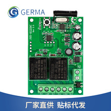 GERMA DC12 24 48V宽电压两路正反转遥控开关升降电机直流控制器