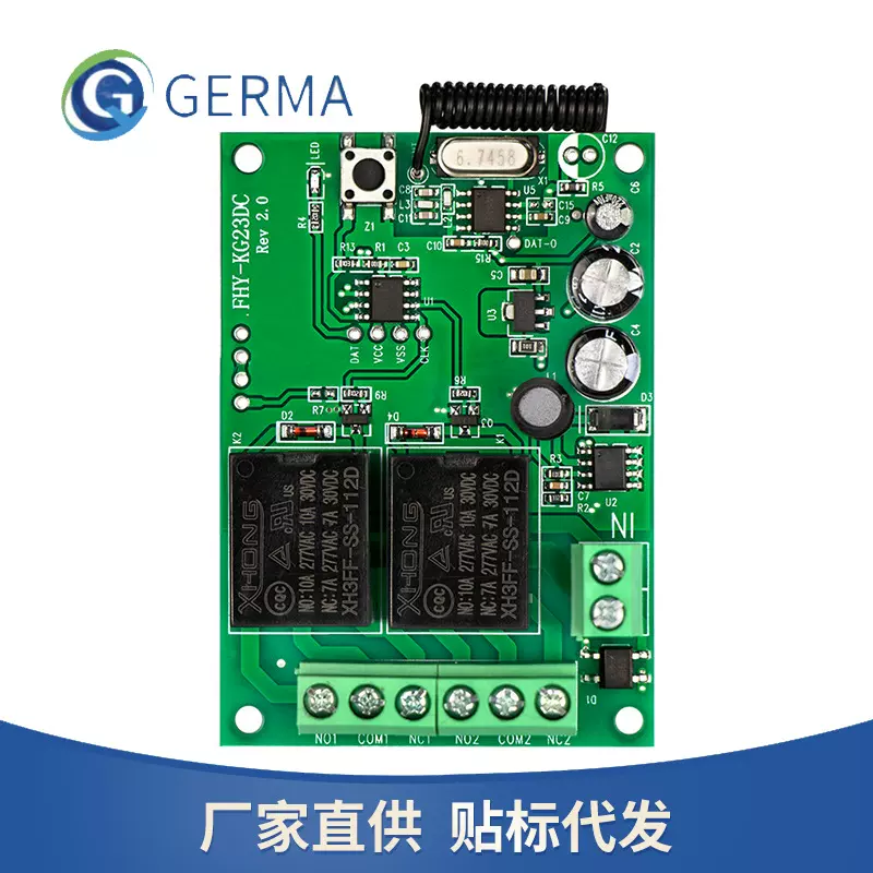 GERMA DC12 24 48V宽电压两路正反转遥控开关升降电机直流控制器
