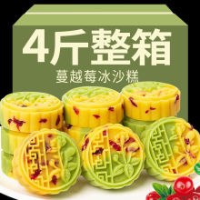 双色冰沙绿豆糕绿豆饼板栗饼传统糕点点心小零食批发独立包装250g