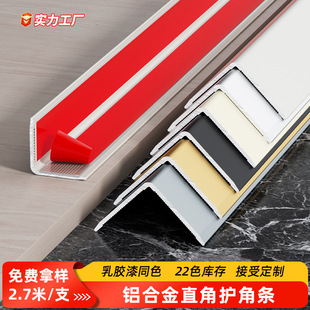 Aluminum Alloy Corner Protection Strip Frosted Corner Protection Strip Punch-free Anti-collision Living Room Decorative Tile Edge Corner Line