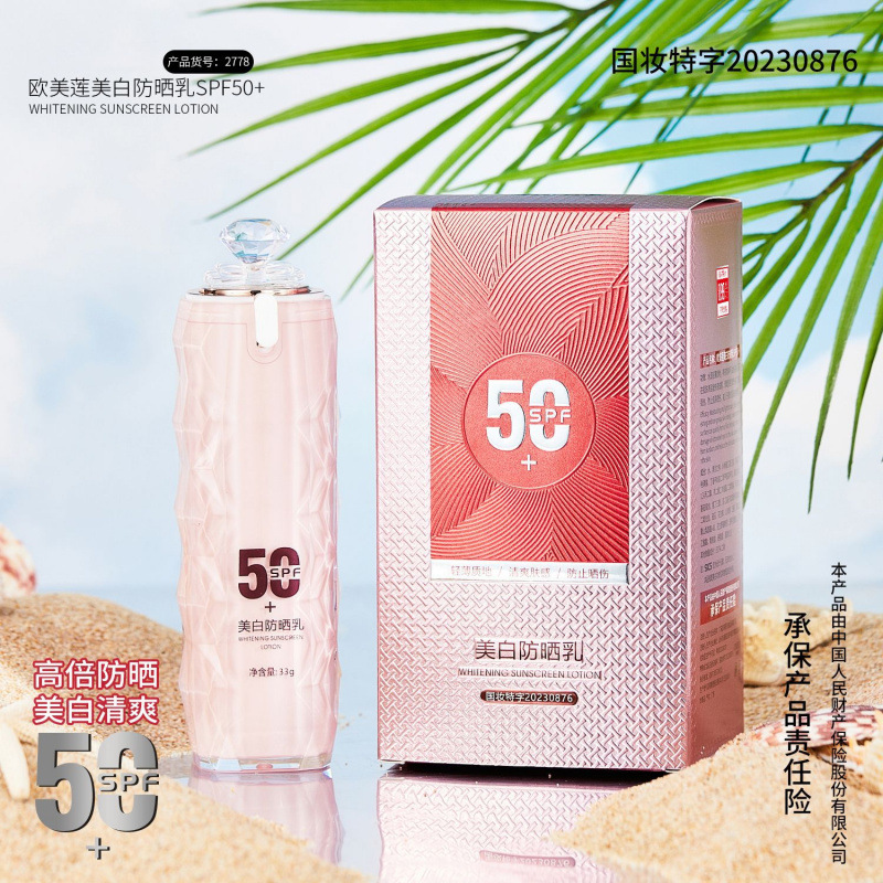 [Delivery within 48 hours] Sunscreen Isolation Cream 2-in -1 SPF50 Whitening, Refreshing, Replenishing and UV Protection