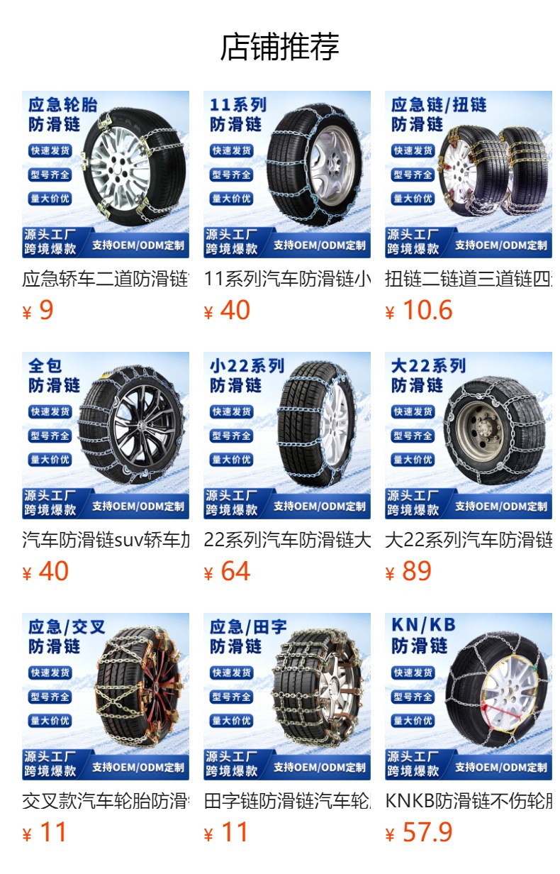 KN Alloy Full-Coverage Car Anti-Slip Chains Universal Tire Snow Chains for Sedans, Wear-Resistant Snow Removal Anti-Slip Chains