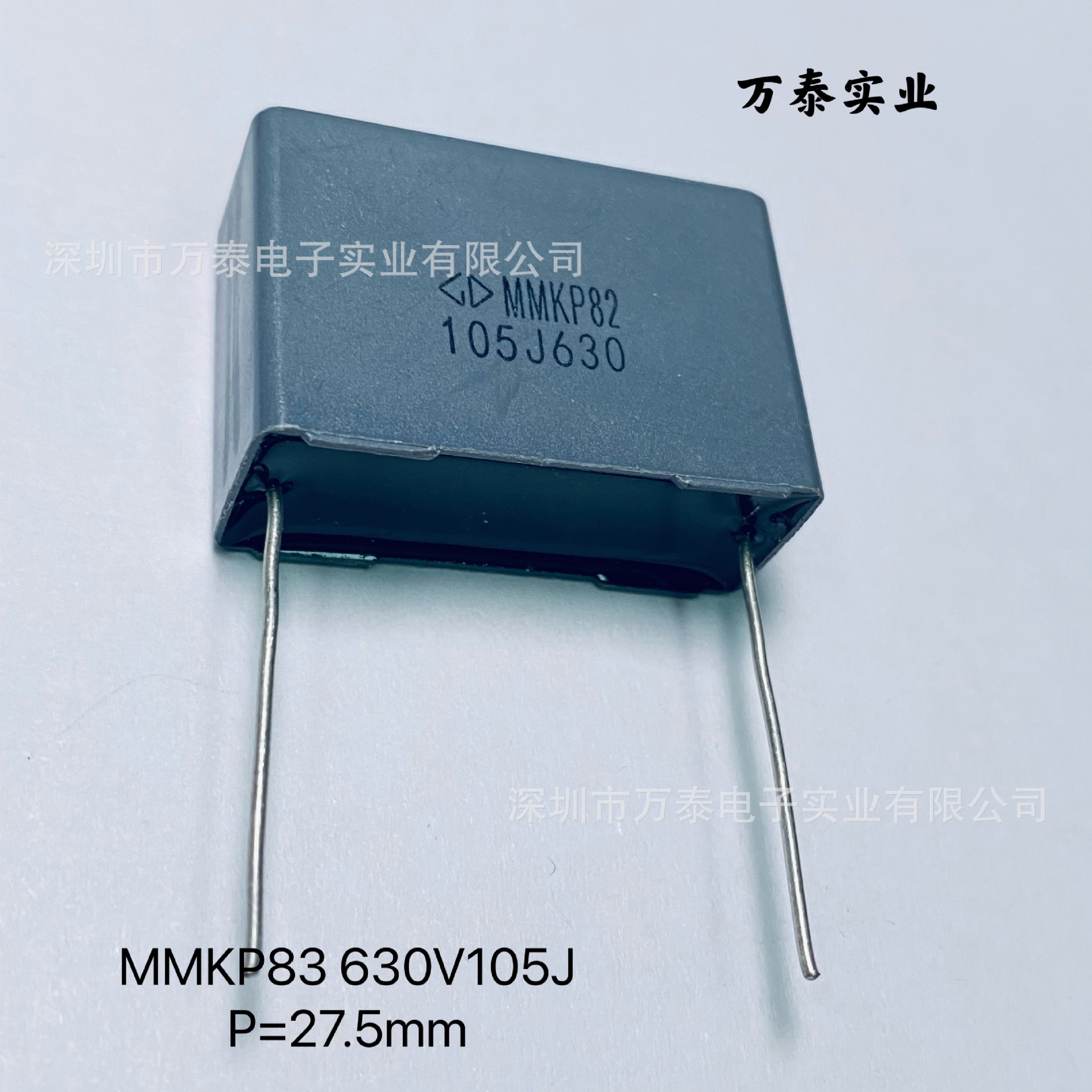 法拉校正电容MMKP82 630V105J 1uF 27.5mm聚丙烯膜 谐振方块 灰色