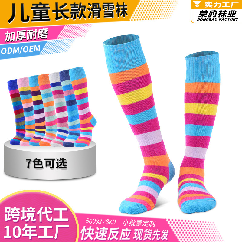 Clearance New Long Barrel Striped Children's Roller Skating Ski Stockings Thickened Full-terry socks Boys and Girls Snow socks 3319 Clearance New Long Barrel Striped Children's Roller Skating Ski Stockings Thickened Full-terry socks Boys and Girls Snow socks 3319