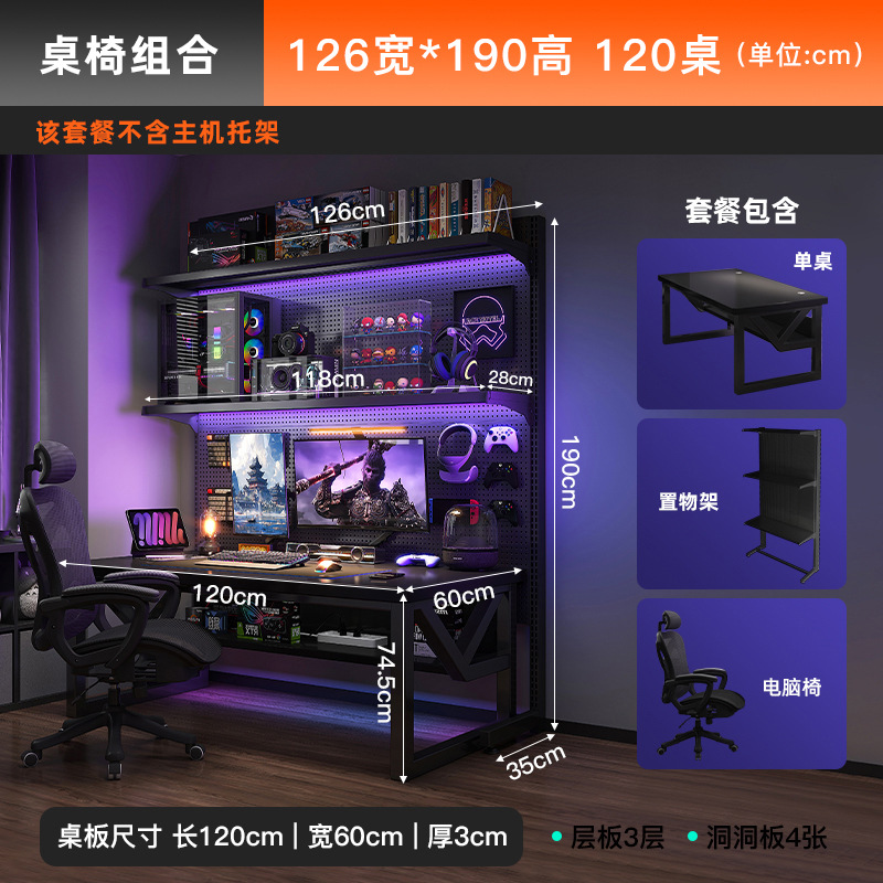 Escritorio para computadora de escritorio, dormitorio, hogar, escritorio, estantería, estante de piso, combinación de mesa y silla para juegos individuales