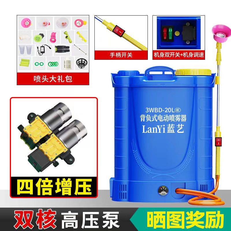 电动喷雾器农用高压消毒打药机家用新款锂电池充电背负式喷洒喷壶|undefined