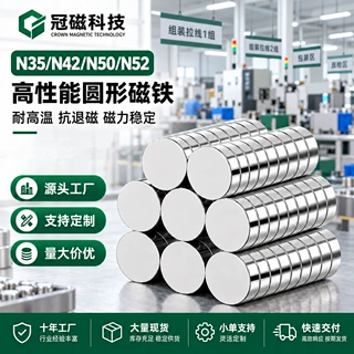 厂家定做钕铁硼玩具磁铁磁石磁钢方形磁铁沉孔强力磁铁圆形吸铁石