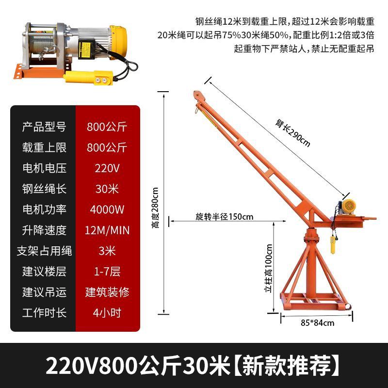 220V800kg 30m [신모델 추천]