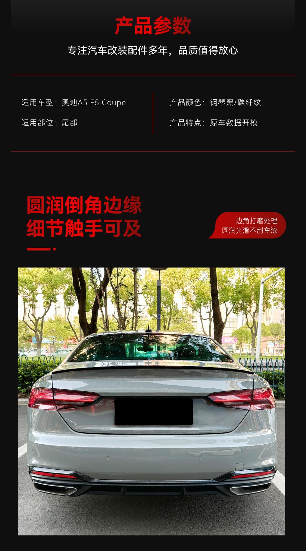 Suitable for 2017-2024 Audi A5 F 0.25kg Door Coupe S5 Model Rear Wing Fixed Wing Cross-Border Modification Parts