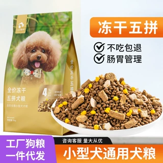 狗粮40斤厂家批发幼犬成犬冻干粮小型大型犬泰迪金毛通用10kg20kg