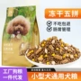 幼犬冻干金毛10kg20kg狗粮