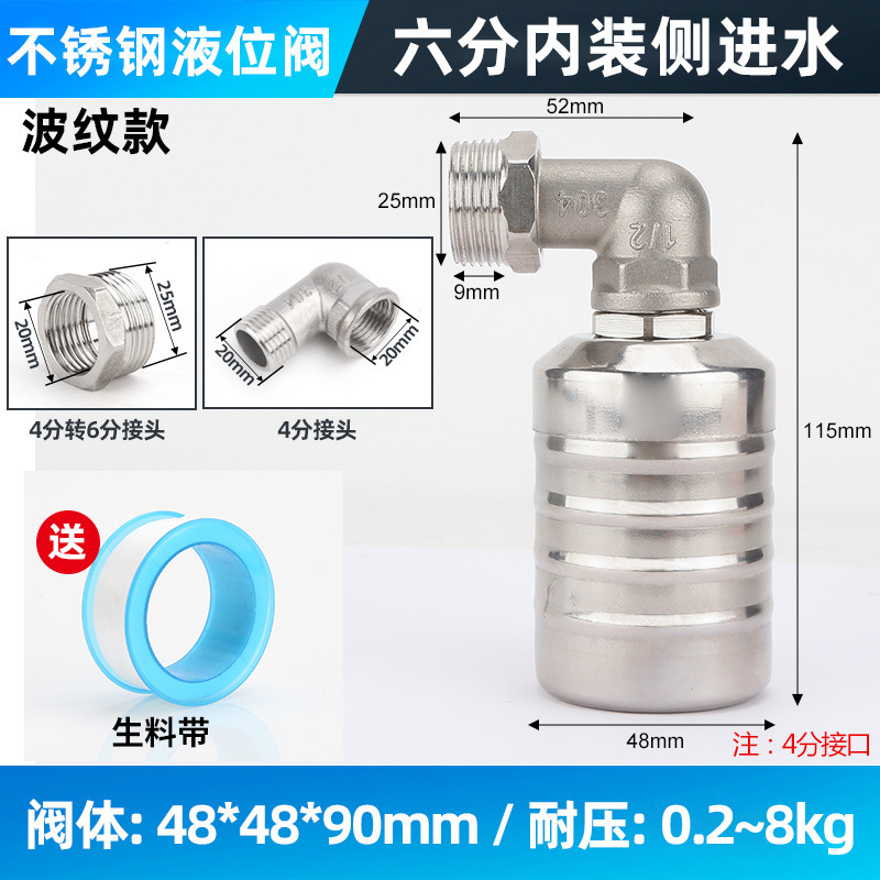 304 ステンレス鋼フロートバルブ水位コントローラー 4 点スイッチ全自動給水フルストップ水バルブキッチン蛇口|undefined