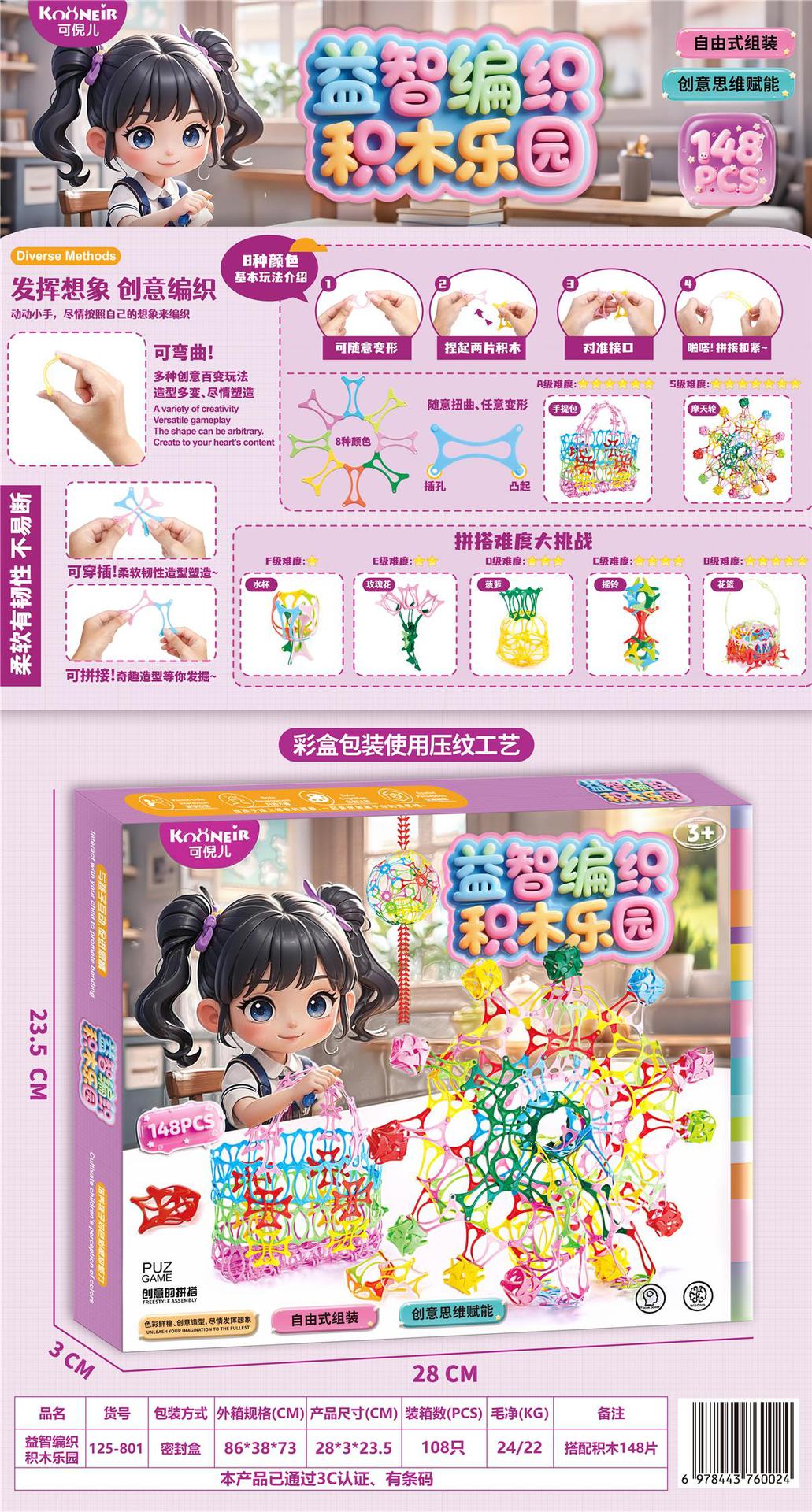 Caja de Regalo con Juguetes de 10 Yuanes para Intercambio de Puntos en Instituciones de Formación, Regalo para Kindergarten, Mayorista image 16