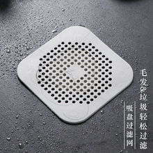 硅胶地漏垫家用厨房水槽过滤垫卫生间浴室头发防堵塞吸盘地漏盖子