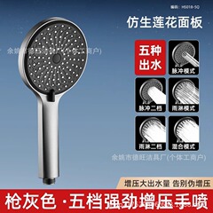 五档增压手持花洒莲花仿生面板喷头家用卫生间热水器淋浴洗澡莲篷