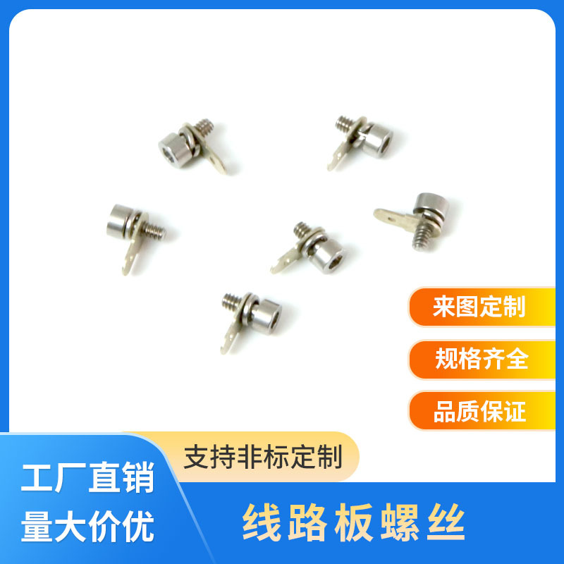 线路板螺丝厂家供应组合螺丝十字槽盘头组合机牙螺钉螺丝M2-M6