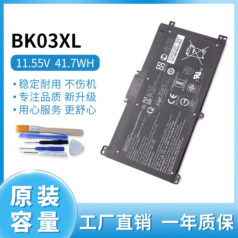 New for HP HP 14-BA033TX TPN-W125 BK03XL pavilion x360 battery