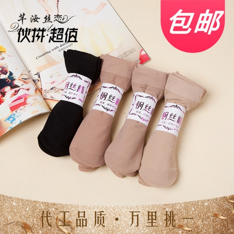 Ten Pairs of One-Dozen-Pack Steel Wire Stockings That Won'T Break or Snag, Ultra-Elastic Soft Velvet Women's Short Stockings for Spring and Summer Ten Pairs of One-Dozen-Pack Steel Wire Stockings That Won'T Break or Snag, Ultra-Elastic Soft Velvet Women's Short Stockings for Spring and Summer