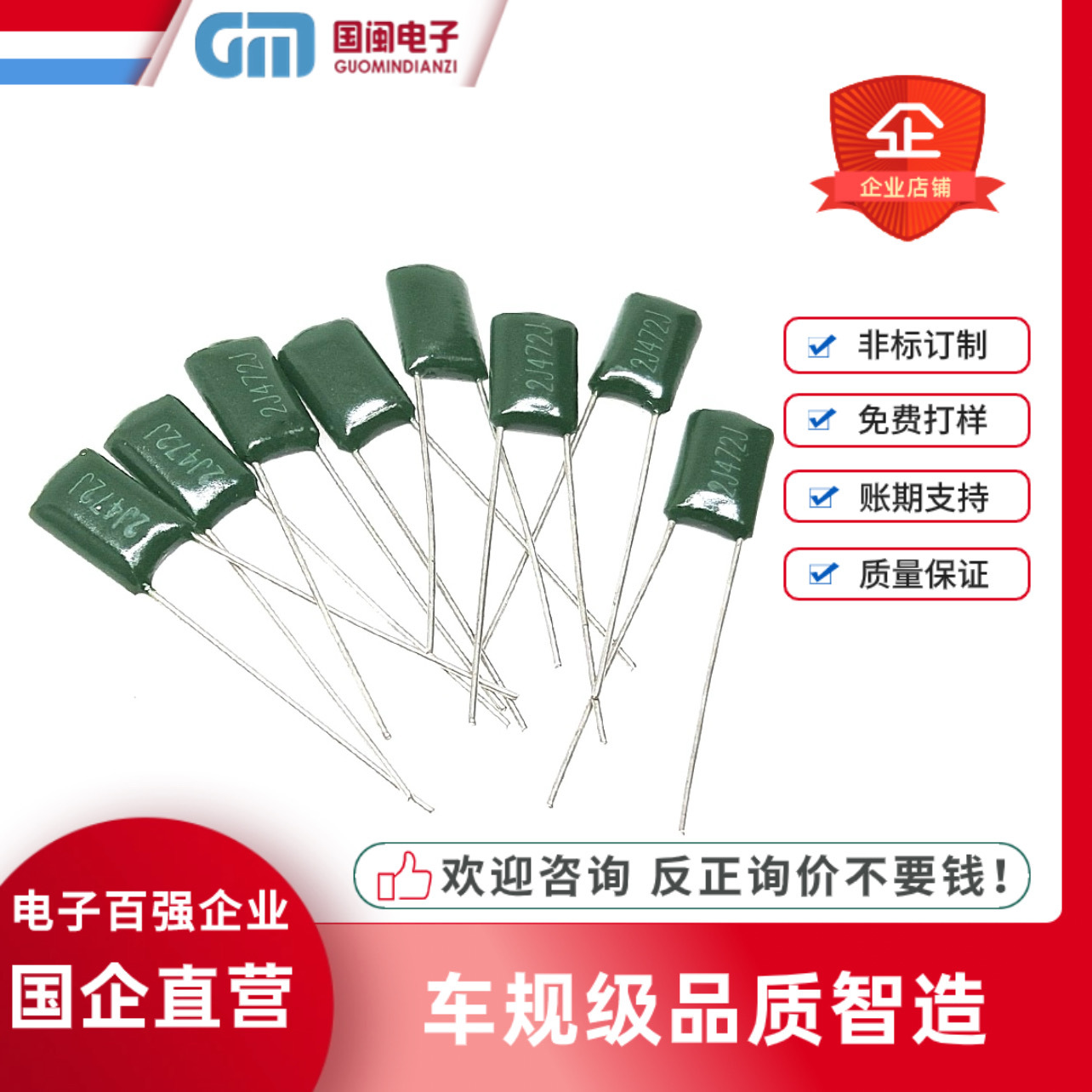 高品质CL11涤纶电容2J223J 22NF 630V 5% 5MM高压节能灯常用