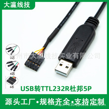 USB TTL-232R������ USB�DTTL�����D�Q�� FT232оƬUSB�DTTL����