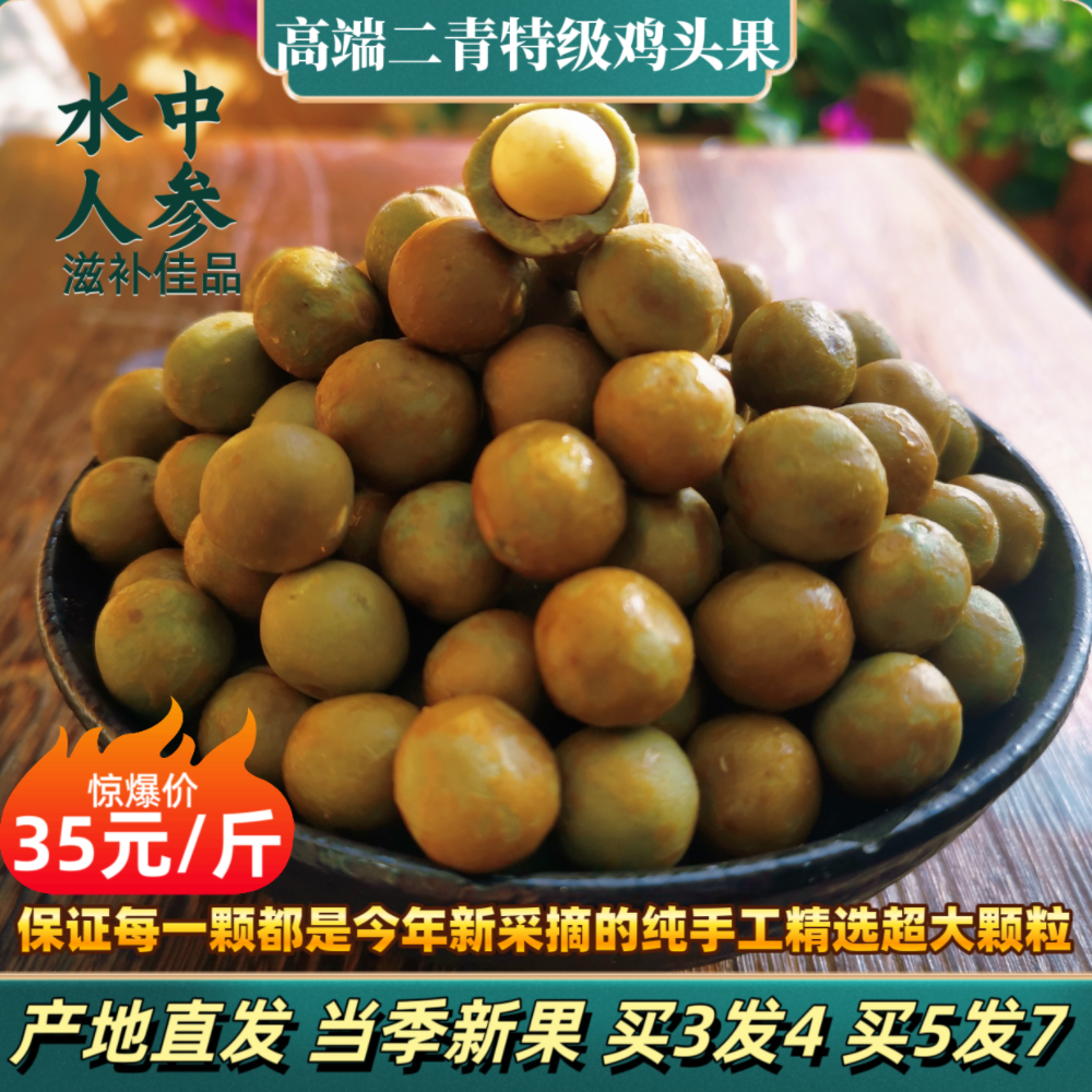 芡实鸡头果米新鲜野生带壳新果颗粒天长特产多买多送