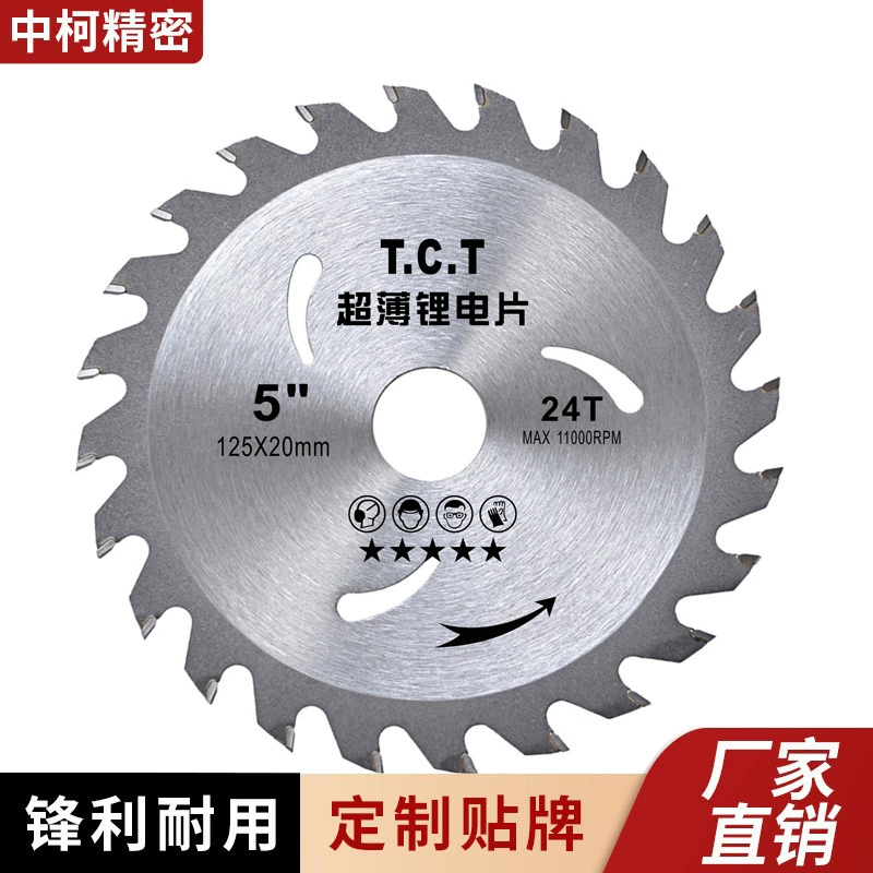 Устойчивый к гвоздю ультратонкий литиевый Электрический пильный диск 5-дюймовый 6-дюймовый литиевый Электрический пильный диск 125/150, режущий диск из специального сплава, дисковый пильный диск