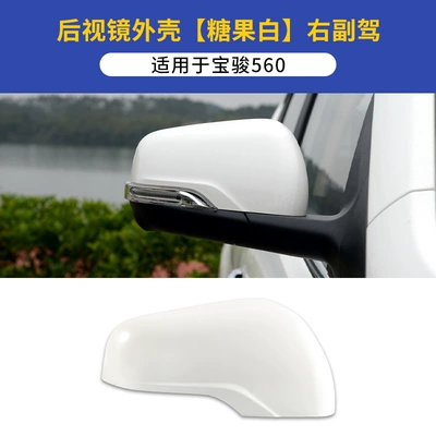 Suitable for Baojun 560 rearview Rearview mirror/rearview mirror - baojun-560-rearview-mirror-housing-right-passenger-side-candy-white-includes-tools-baojun-560
