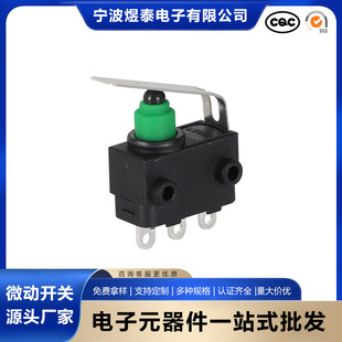 Jintai micro switch new energy car door lock home appliance charging gun small waterproof micro switch manufacturer