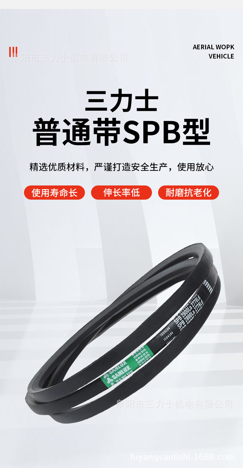 Wholesale Sanlux Triangle Belt Special Belt Narrow V-Belt Spb Series (1120-3950) Transmission Industrial Belt