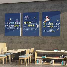 学校班级布置挂画创意太空小学初高中教室励志标语背景墙面装饰品
