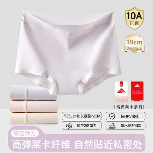 Shake sound explosion Lycra cotton small cool boxer shorts high elasticity 10a antibacterial cotton extended crotch panties women's pure cotton