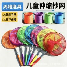 儿童彩色捞鱼网不锈钢伸缩捞鱼网兜户外迷你小抄网钓鱼带水桶抄网