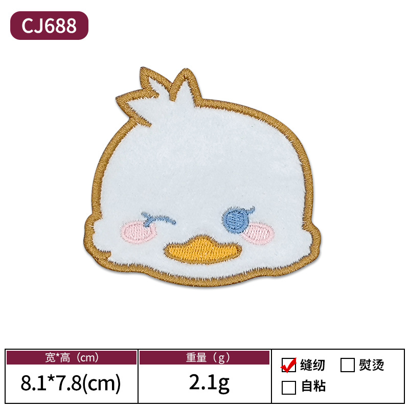 CJ688 오리