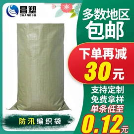 塑料编织袋;无纺布袋;其他塑料薄膜