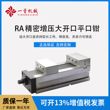 RA-NC高精密增压大开口平口钳磨床机用小型夹具台钳台虎钳夹钳