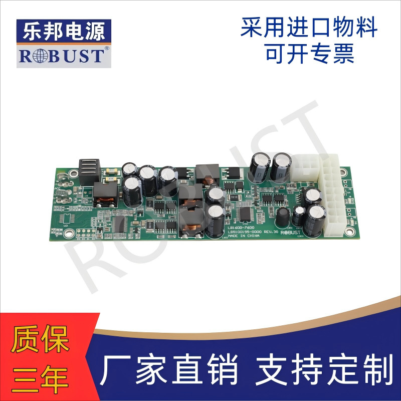 DC-ATX 160W 9-28V乐邦电源模块适用于⻋载设备船载设备⼯业控制