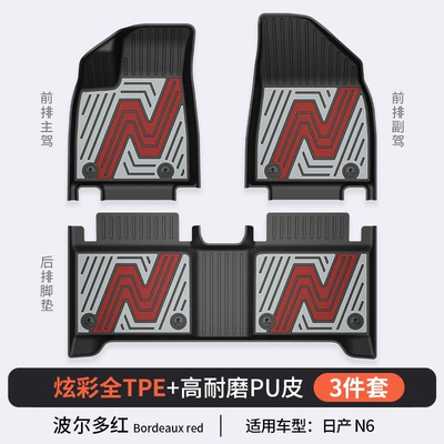 Mats – Modelə uyğun ayaqaltı - nissan-n6-bordeaux-red-floor-mats
