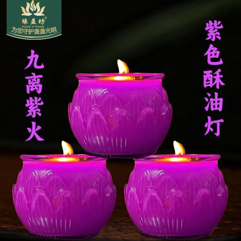 Nine Purple Fire 24-Hour Flat Lotus Butter Lamp Purple Candle for Home Use, Specifically for Offering to Buddha, in Red and Purple Colors for the Year of the Horse Nine Purple Fire 24-Hour Flat Lotus Butter Lamp Purple Candle for Home Use, Specifically for Offering to Buddha, in Red and Purple Colors for the Year of the Horse