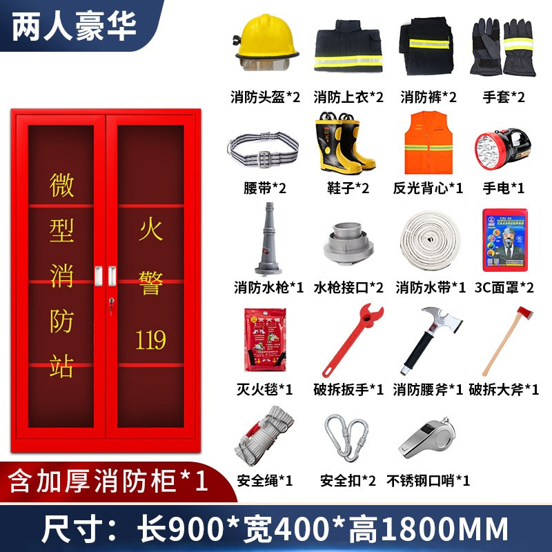 Gabinete de control de incendios en miniatura Gabinete de almacenamiento de equipos de estación de bomberos Gabinete de herramientas de laboratorio Gabinete de seguridad de materiales de emergencia del sitio de construcción