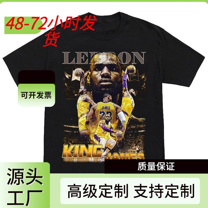 Pure Cotton Short-Sleeved T-Shirt Men's T-Shirt Youth Niche Basketball Lebron Loose Short-Sleeved Lebron James American Nba Pure Cotton Short-Sleeved T-Shirt Men's T-Shirt Youth Niche Basketball Lebron Loose Short-Sleeved Lebron James American Nba