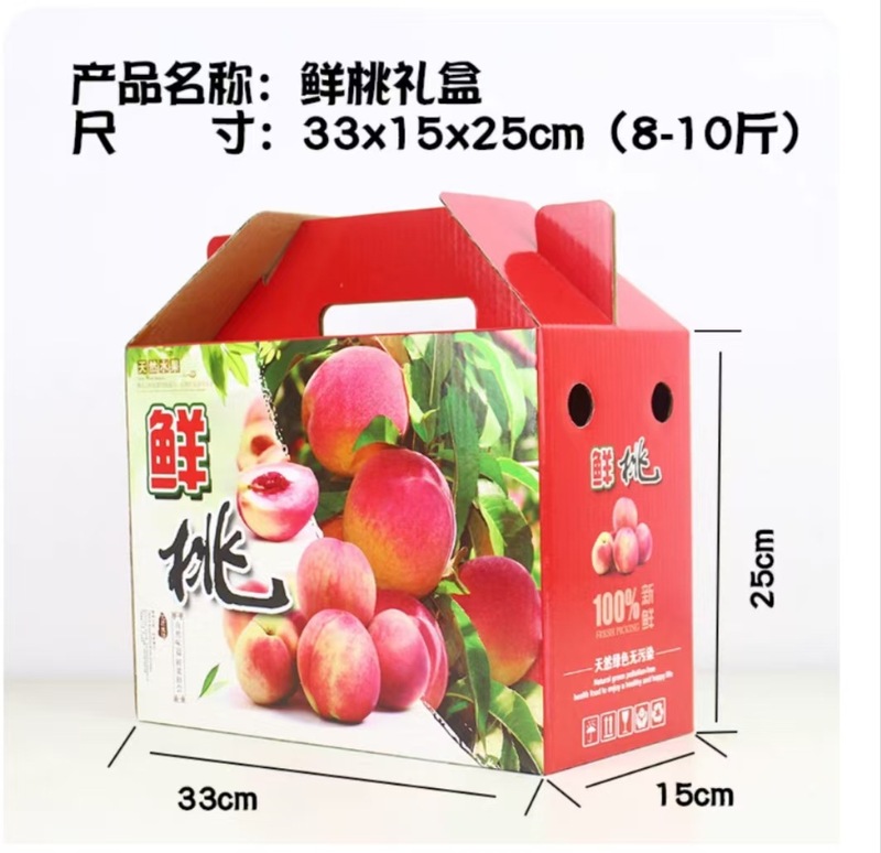桃の高級ギフトボックス10斤包装箱水蜜桃大紅桃黄桃紙箱5斤|undefined