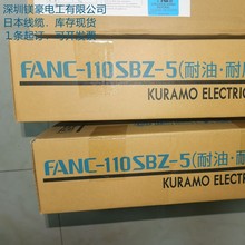 �ձ�ԭ�bKURAMO�}ï/CC-LINK������|  /FANC-110SBZ-5 /���ڬF؛